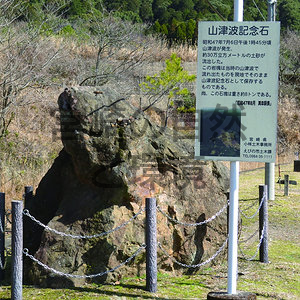 自然災害伝承碑と宮崎県内の登録事例の紹介